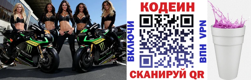 Кодеиновый сироп Lean напиток Lean (лин)  МЕГА ТОР  Сураж  купить закладку 